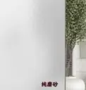 HS-5601 Embossed Static Cling Window Film 