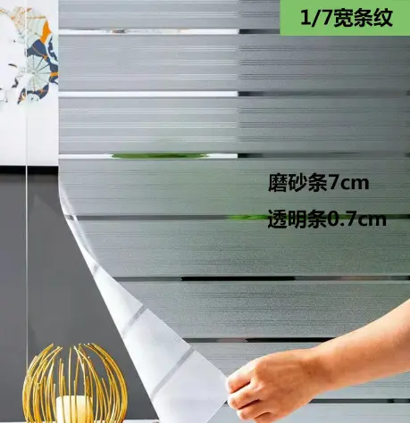 HS-5614 1/7 Striped Pattern Embossed Static Cling Window Film