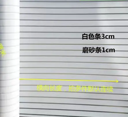 HS-5615 1/3 White Stripe Pattern Embossed Static Cling Window Film 
