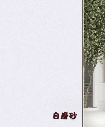 HS-5602- White Frosted Embossed Static Cling Window Film